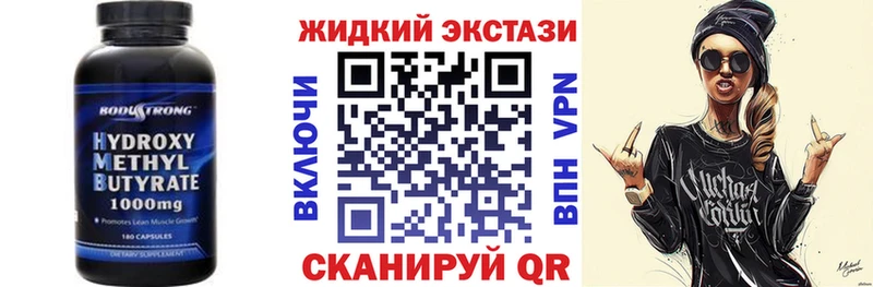 Бутират BDO 33%  наркотики  Белоозёрский 