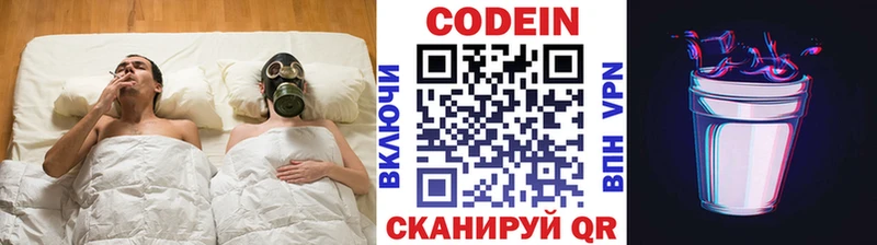 где найти   Белоозёрский  Кодеиновый сироп Lean Purple Drank 