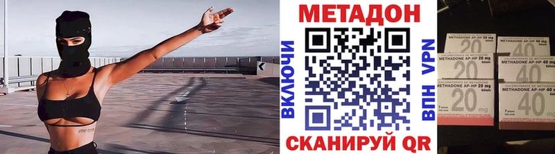 Метадон methadone MEGA ССЫЛКА Белоозёрский закладки